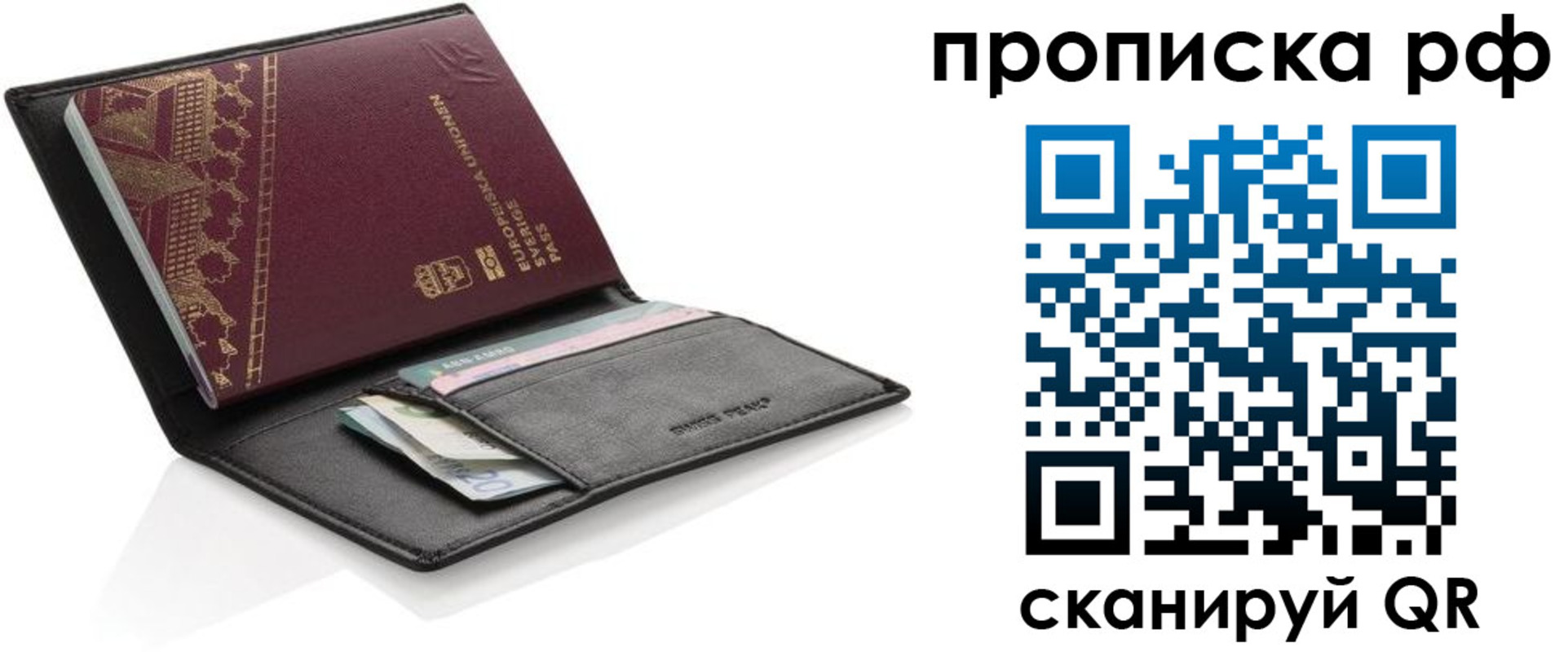 прописка для работы в Окуловке