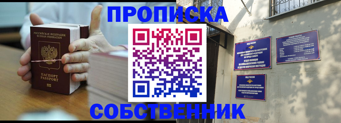 временная регистрация собственник в Окуловке