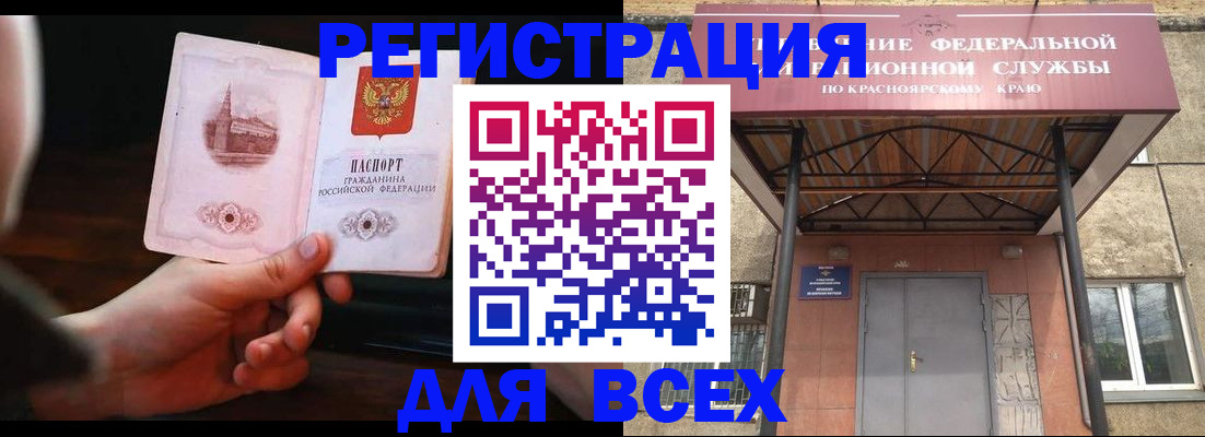 временная регистрация собственник в Окуловке