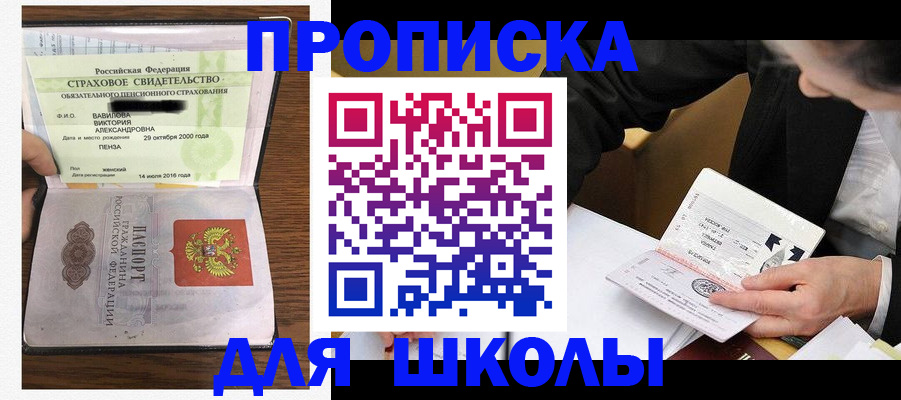 временная регистрация недорого в Окуловке