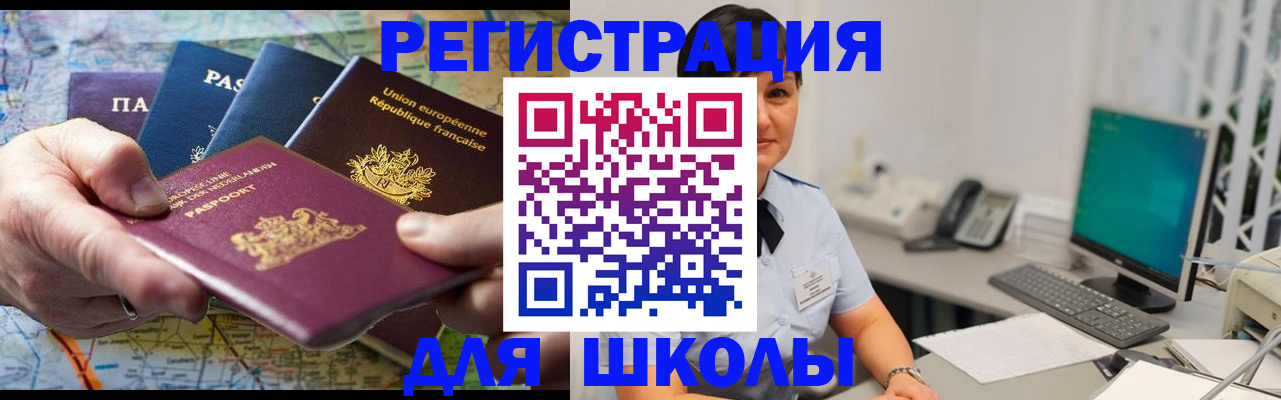 прописка для кредита в Окуловке